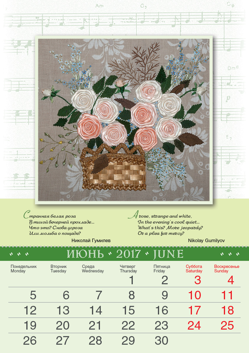 June 2017
