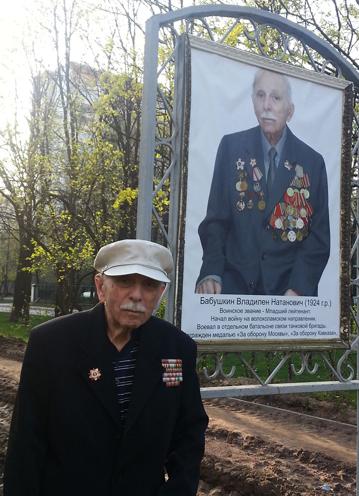 Дорогие родные и друзья! Поздравляем вас с 70-летием Победы в Великой Отечественной войне!