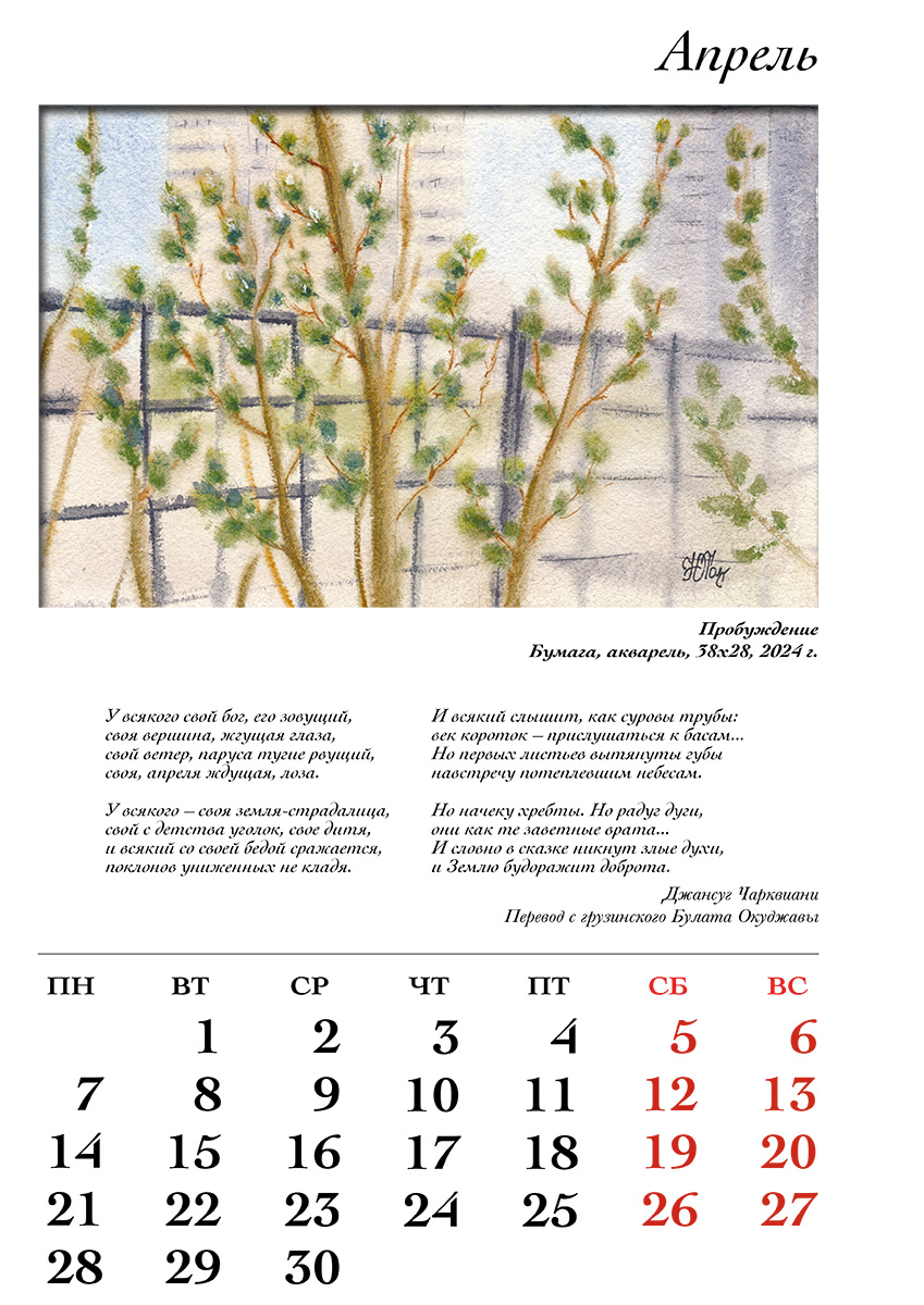 01.04.2025