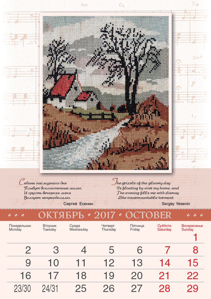 28.10.2017