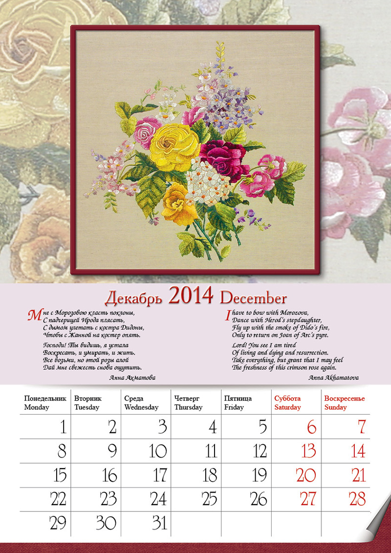 11.12.2014 11.12.2014