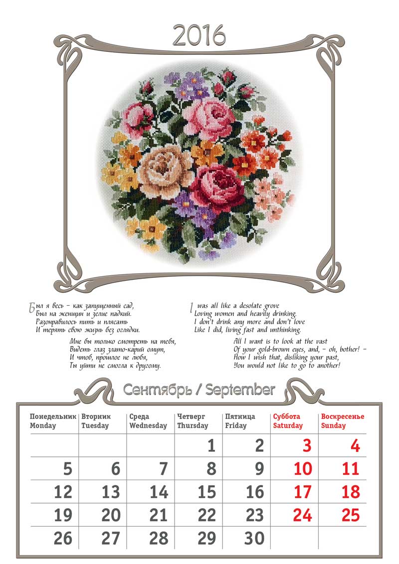 04.09.2016 04.09.2016
