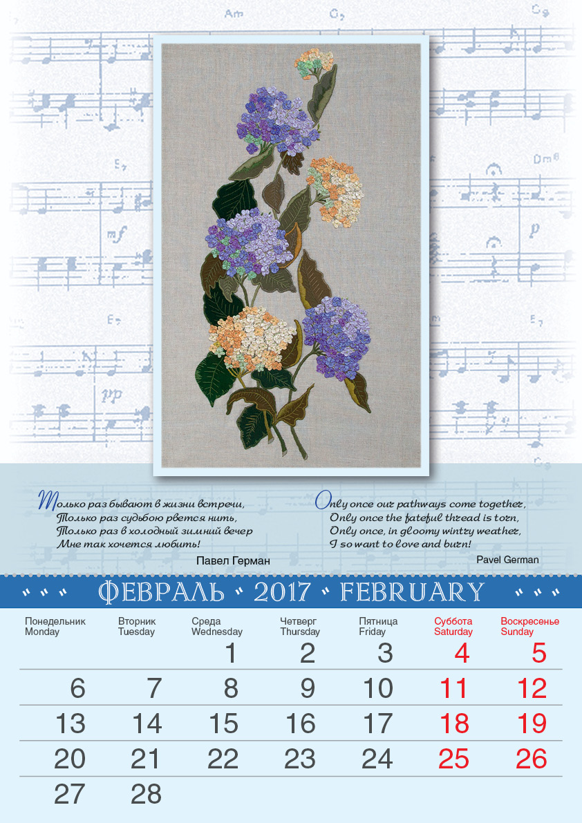 01.02.2017 01.02.2017
