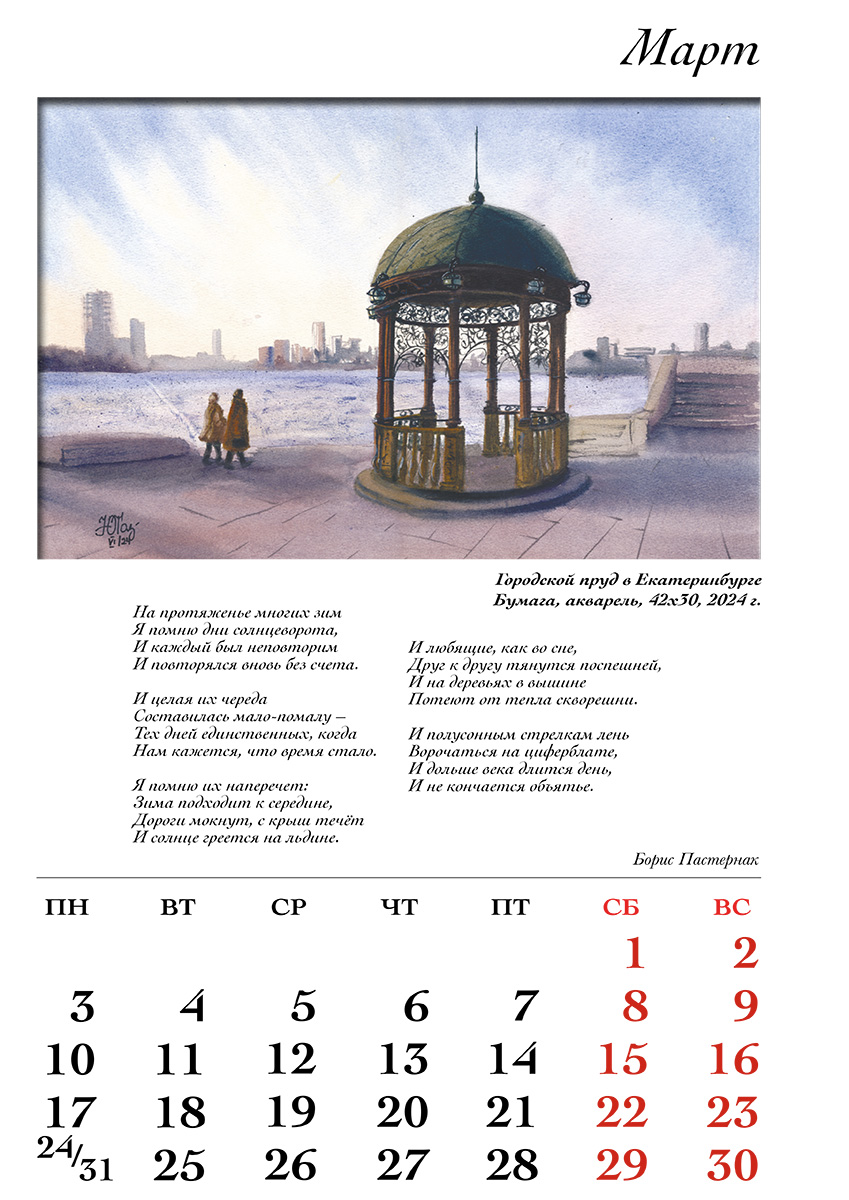03.03.2025