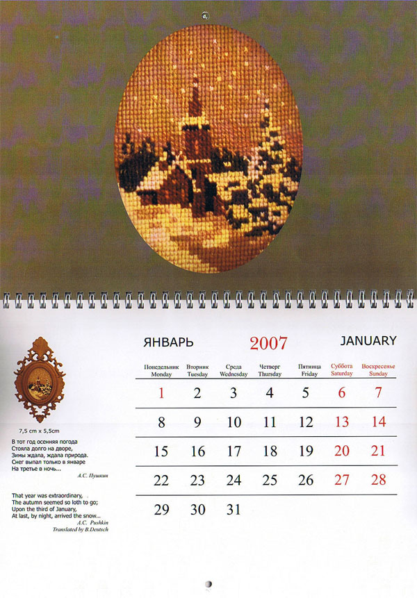 Январь 2007