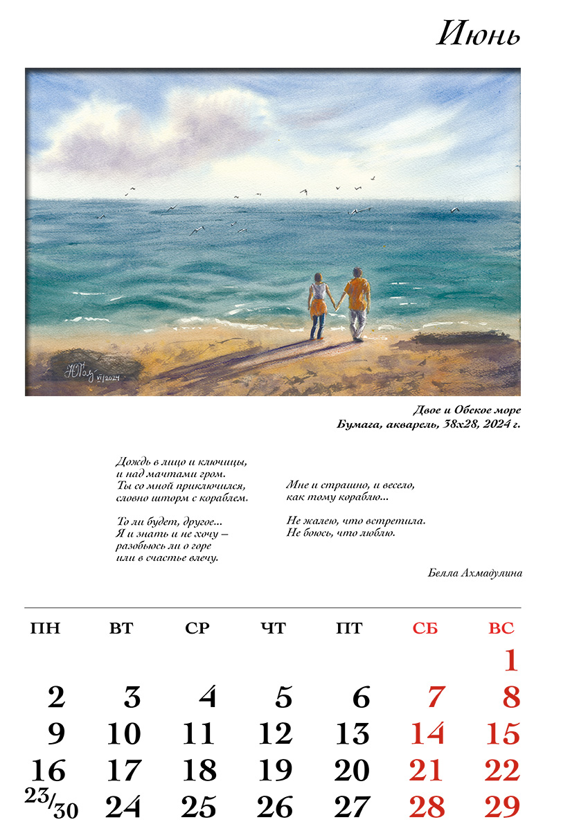 01.06.2025